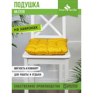 Подушка для мебели на табурет с завязками грета "Феникс" желтый