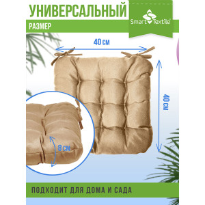 Подушка для мебели на табурет с завязками грета "Феникс" бежевый