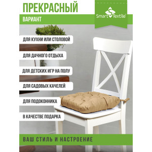 Подушка для мебели на табурет с завязками грета "Феникс" бежевый