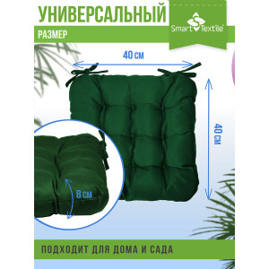 Подушка для мебели на табурет с завязками грета "Феникс" зеленый