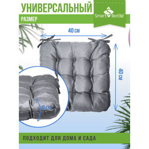 Подушка для мебели на табурет с завязками грета "Феникс" серый