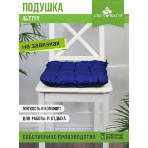 Подушка для мебели на табурет с завязками грета "Феникс" синий