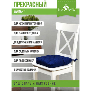 Подушка для мебели на табурет с завязками грета "Феникс" синий