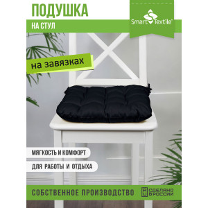 Подушка для мебели на табурет с завязками грета "Феникс" черный