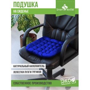 Сидушка-подушка для мебели с гречневой лузгой смесовая ткань "Уют" синий