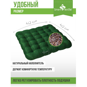 Сидушка-подушка для мебели с гречневой лузгой смесовая ткань "Уют" зеленый