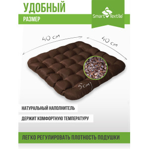 Сидушка-подушка для мебели с гречневой лузгой смесовая ткань "Уют" коричневый