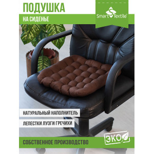 Сидушка-подушка для мебели с гречневой лузгой смесовая ткань "Уют" коричневый