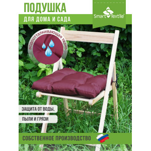 Подушка на сиденье водоотталкивающая оксфорд "Альфа" бордо
