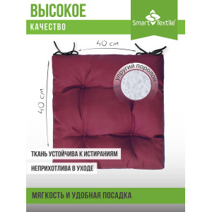Подушка на сиденье водоотталкивающая оксфорд "Альфа" бордо