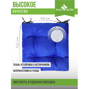 Подушка на сиденье водоотталкивающая оксфорд "Альфа" синий