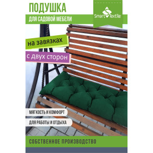Подушка для мебели на завязках грета "Сириус" зеленый