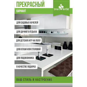 Подушка для мебели на завязках грета "Сириус" коричнеывй