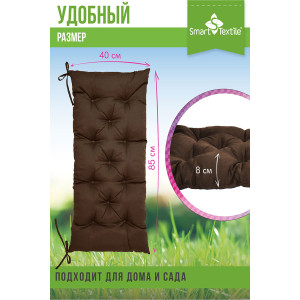 Подушка для мебели на завязках грета "Сириус" коричнеывй