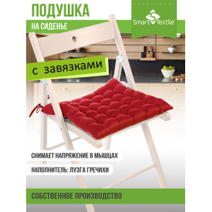 Подушка на сиденье с гречневой лузгой "Уют" 037772 красный