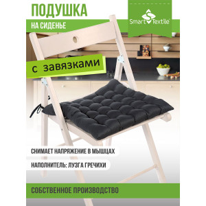 Подушка на сиденье с гречневой лузгой "Уют" 037772 серый
