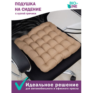 Сидушка-подушка для мебели с гречневой лузгой темп "Bio-Line" PSG25 бежевый