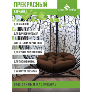 Подушка круглая для мебели "Орион" 048132 коричневый
