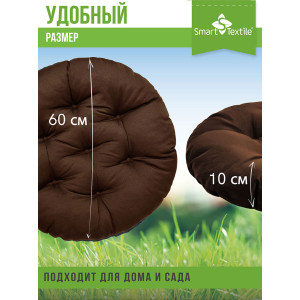 Подушка круглая для мебели "Орион" 048132 коричневый
