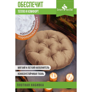 Подушка круглая для мебели "Орион" 048132 бежевый