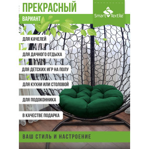 Подушка круглая для мебели "Орион" 048132 зеленый