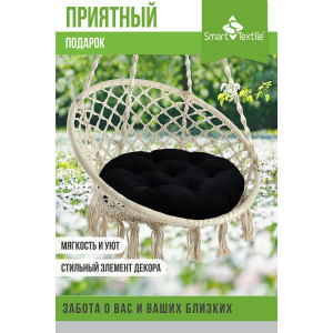 Подушка круглая для мебели "Орион" 048132 черный