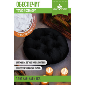 Подушка круглая для мебели "Орион" 048132 черный