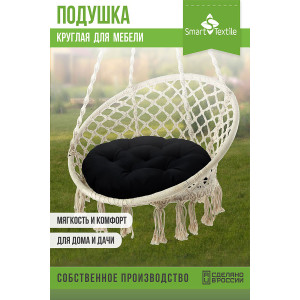 Подушка круглая для мебели "Орион" 048132 черный