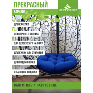 Подушка круглая для мебели "Орион" 048132 василек