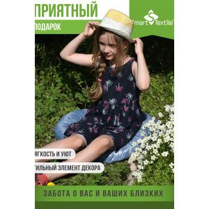 Подушка круглая для мебели водоотталкивающая "Орион" Jungle