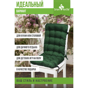 Накидка-подушка для мебели на завязках и резинке "Сигма" 048133 зеленый