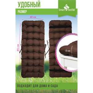 Накидка-подушка для мебели на завязках и резинке "Сигма" 048133 коричневый