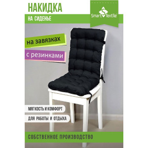 Накидка-подушка для мебели на завязках и резинке "Сигма" 048133 черный