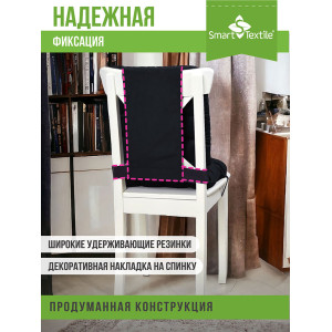 Накидка-подушка для мебели на резинках "Элита" черный