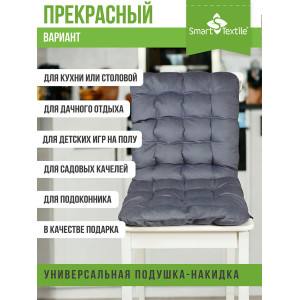 Накидка-подушка для мебели на резинках "Элита" серый
