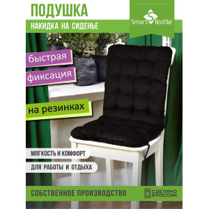 Накидка-подушка для мебели на резинках "Элита" темный шоколад
