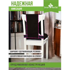 Накидка-подушка для мебели на резинках "Элита" темный шоколад