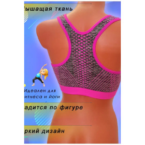 Топ женский спортивный №1802 спандекс-трикотаж стрейч (р-ры: 42-44) фуксия