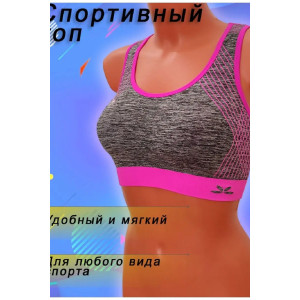 Топ женский спортивный №1802 спандекс-трикотаж стрейч (р-ры: 42-44) фуксия
