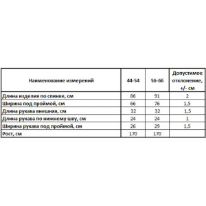 Туника женская "Маиса" велюр пенье (р-ры: 44-66) листья
