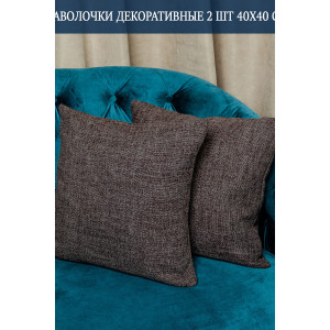 Наволочки декоративные на молнии жаккард "Soft" бежевый (последний размер) 2 шт. Наволочки декоративные на молнии жаккард "Soft" бежевый (последний размер) 2 шт.