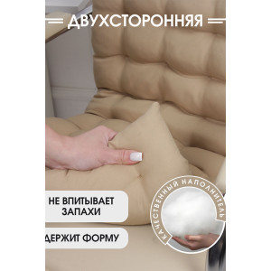 Подушка для мебели со спинкой габардин "Bio-Line" 053808 бежевый (последний размер) 85х42х5