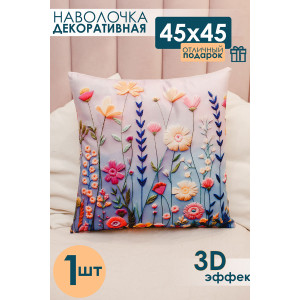 Наволочка-чехол декоративная с 3D-эффектом на молнии голубой