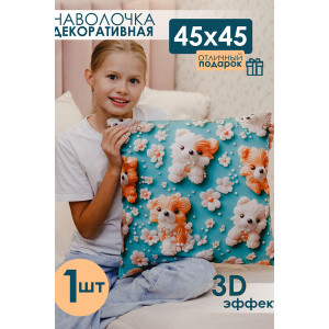 Наволочка-чехол декоративная с 3D-эффектом на молнии собака