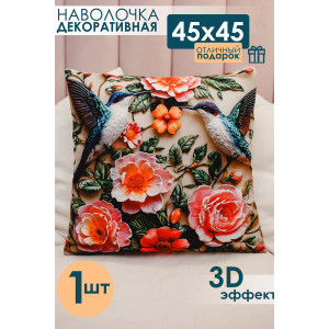 Наволочка-чехол декоративная с 3D-эффектом на молнии цветы розовый