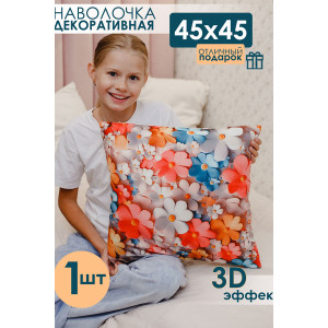 Наволочка-чехол декоративная с 3D-эффектом на молнии цветные цветы
