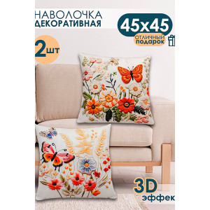 Наволочка-чехол декоративная с 3D-эффектом на молнии бежевый 2 шт.