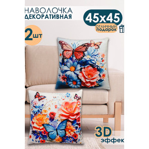 Наволочка-чехол декоративная с 3D-эффектом на молнии синий 2 шт.
