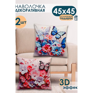 Наволочка-чехол декоративная с 3D-эффектом на молнии сиреневый 2 шт.