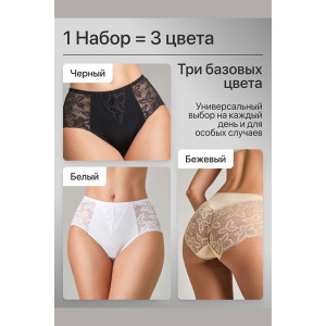 Трусы женские 0209 OIRO нейлон (р-ры: 46-60) черный, белый, бежевый - упаковка 3 шт. 